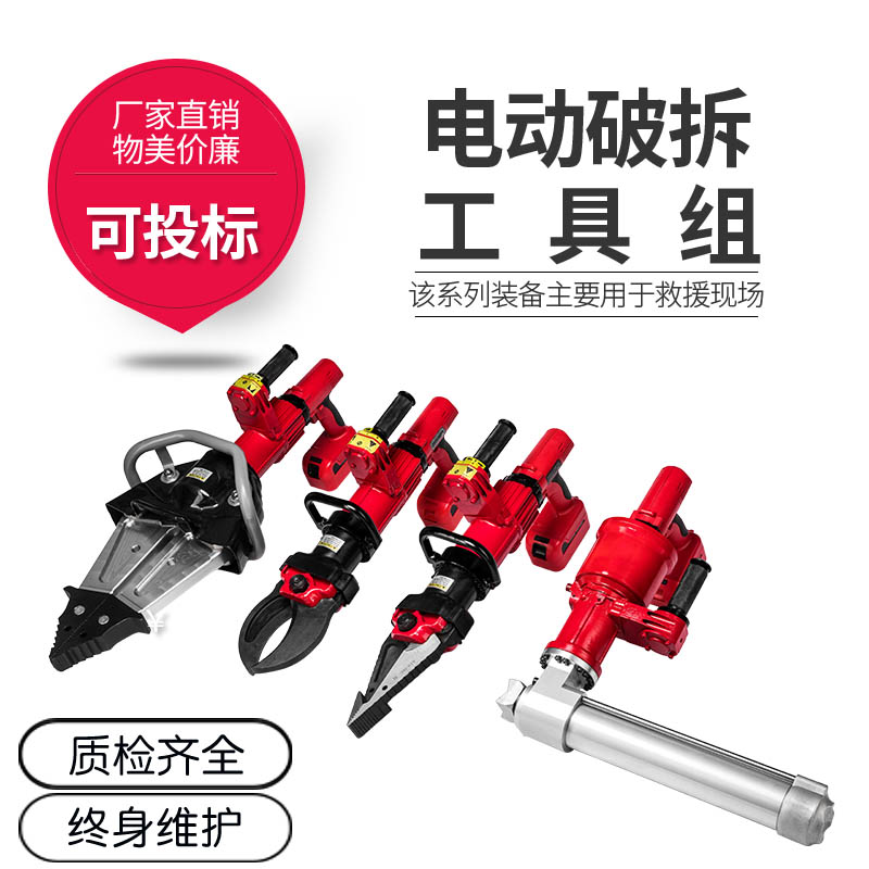 贝尔顿电动破拆工具组BC-300(图1)