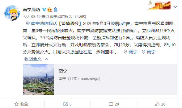 南宁一小区楼顶烧成火海现场图曝光 广西南宁小区顶楼仓库火灾原因 明火伴有浓浓黑烟现已被扑灭(图3)