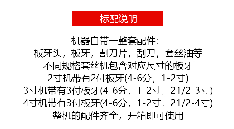 台式套丝机ZT-B2-50F(图5)