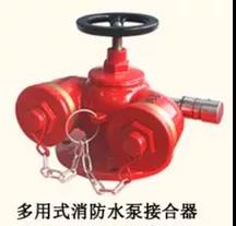 消防水泵接合器知识详解 (图4)