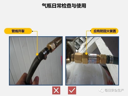 气瓶使用安全知识(图21)