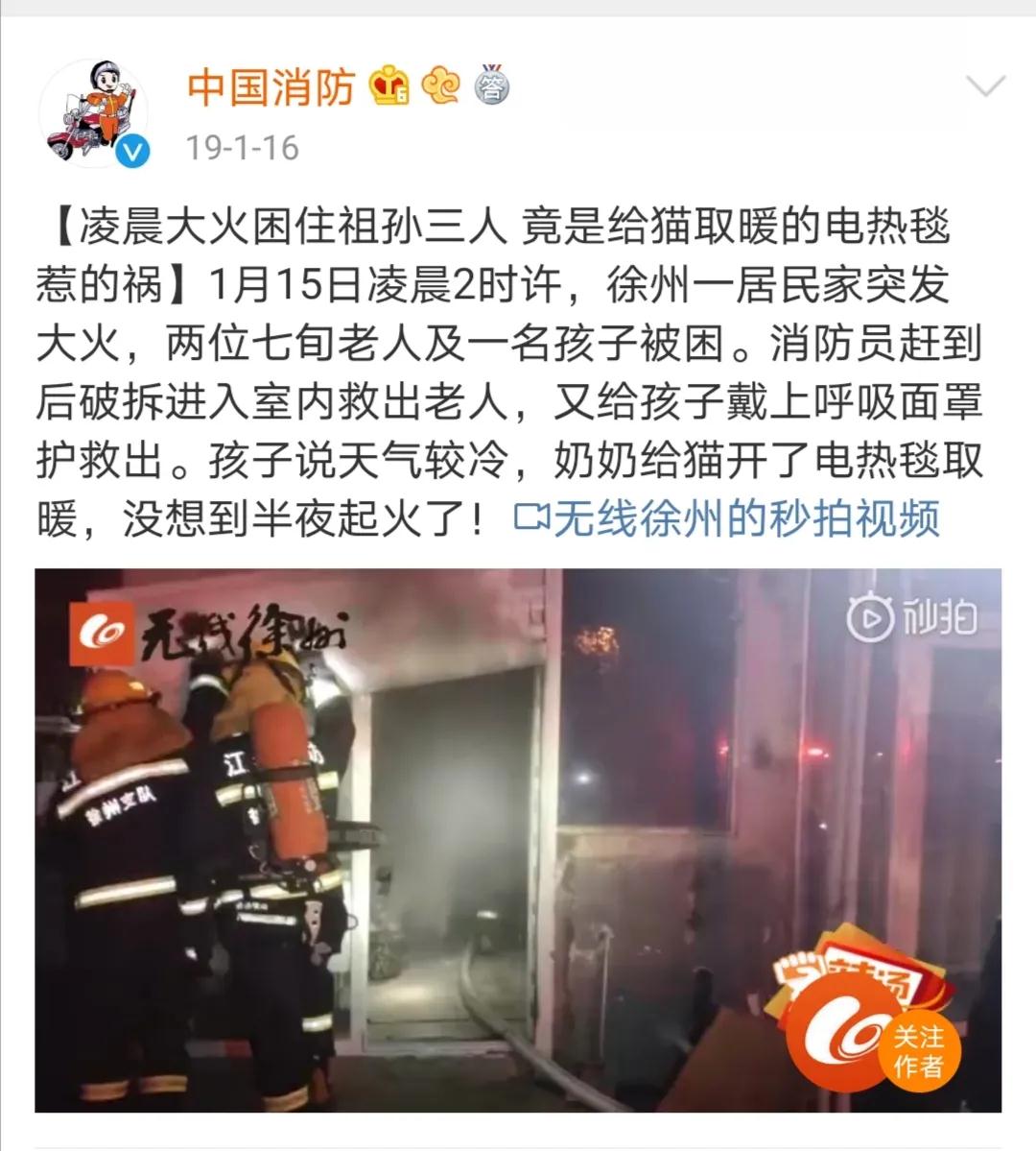 电热毯用不对会要命，使用细节要注意
