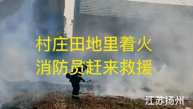 瞠目结舌！嫌消防车停门口不吉利，农妇竟向消防员索要停车费(图1)