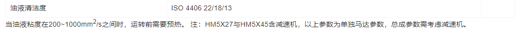 HM5X系列定量柱塞马达(图2)