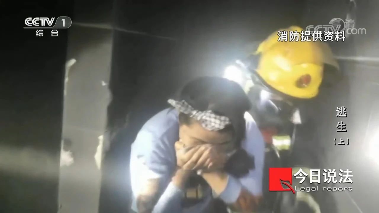请记住还有一种逃生，叫关好房门（上）(图5)