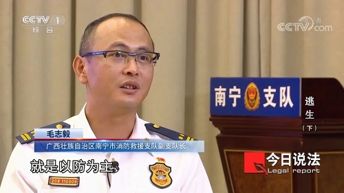 请记住还有一种逃生，叫关好房门（下）(图12)