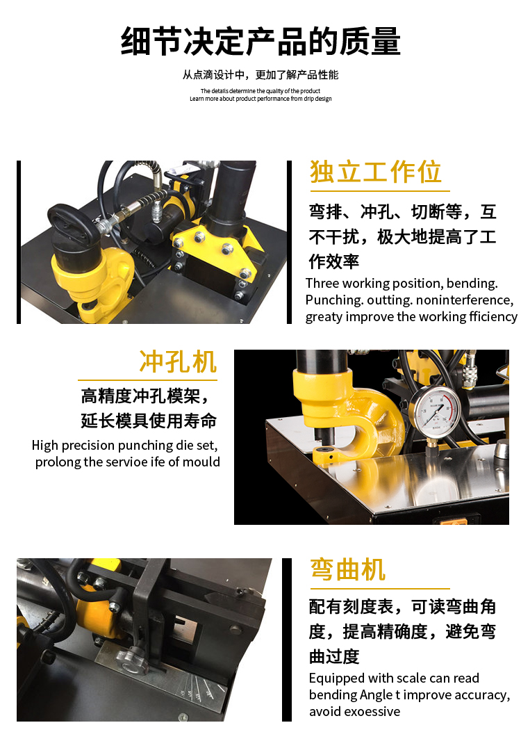 多功能三合一/四合一母线加工机(图7)
