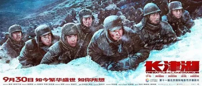 传承红色基因 汲取奋进力量——欧盾科技举办《长津湖》主题观影活动(图1) 图片