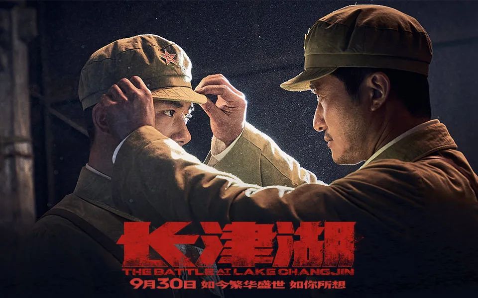传承红色基因 汲取奋进力量——欧盾科技举办《长津湖》主题观影活动(图3) 传承红色基因 汲取奋进力量——欧盾科技举办《长津湖》主题观影活动(图3)